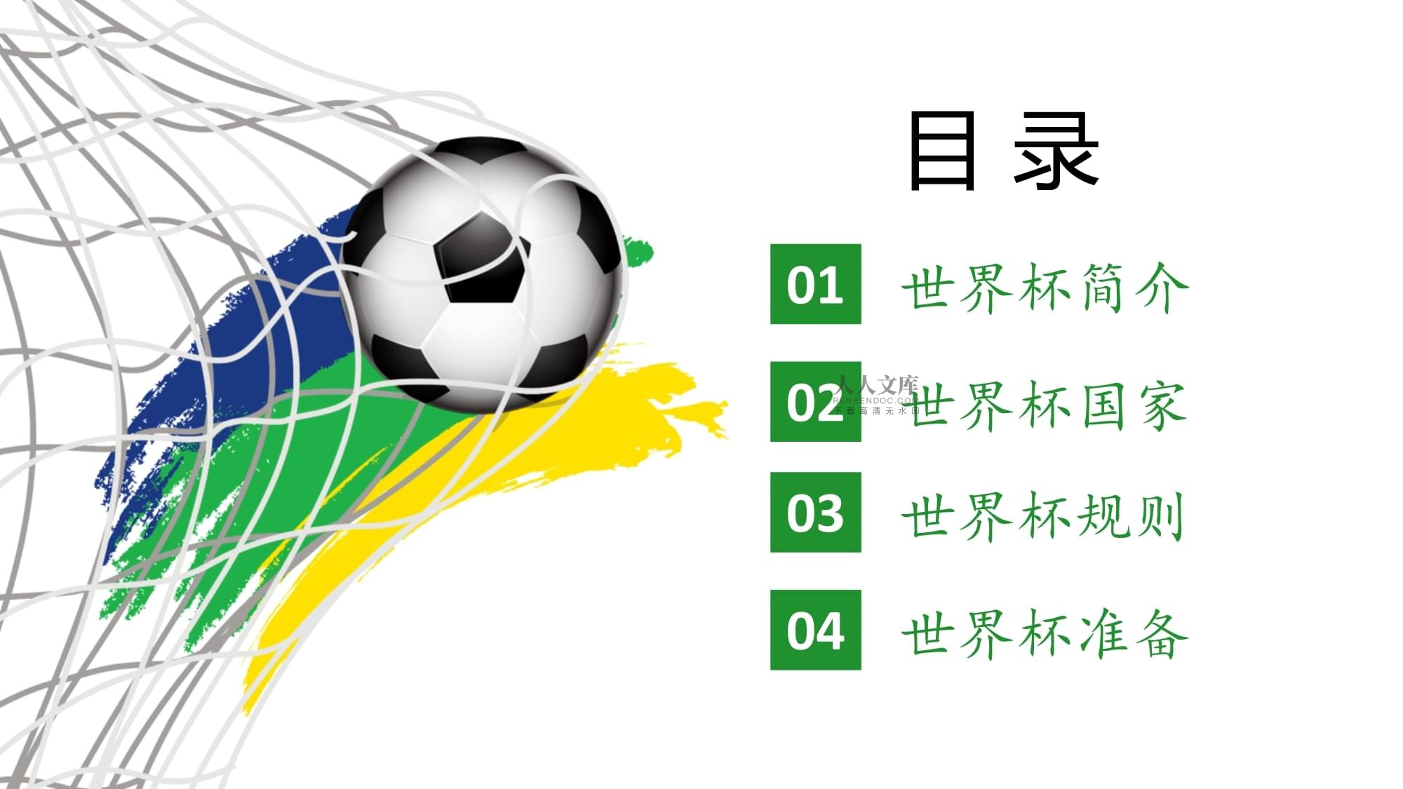 度卡会
